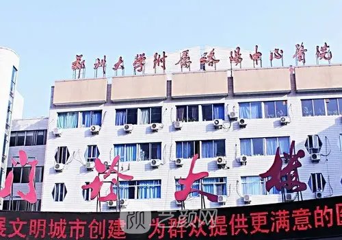 洛阳祛疤整形美容医院排名发布|当地正规医院名单分享