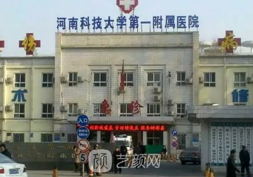 洛阳祛疤整形美容医院排名发布|当地正规医院名单分享