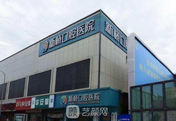 成都哪里种牙便宜又好？汇总排行榜中性价比高的实力医院