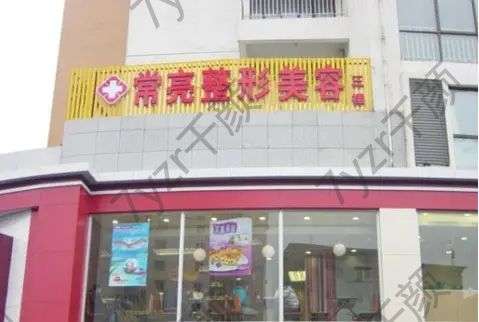 三门峡去眼袋医院排行榜六强揭晓了！变美，选择靠谱的机构，很重要