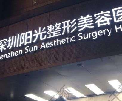 深圳玻尿酸隆鼻哪里医院好？排行榜大全/前四强！谁性价比高一篇看明白~