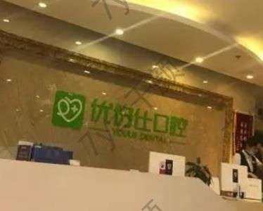 长沙正规的牙科医院是哪里？口腔医院排名前五！百分之99的人不知道~
