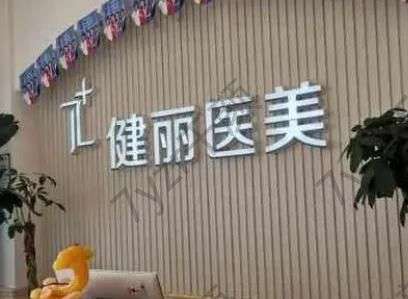 西安哪家医院做眼袋成果好？排行榜前6强有口皆碑！综合实力无短板