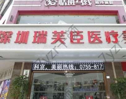 深圳隆鼻好医院推荐排行榜前五强！瑞芙臣、蒳美迩好成果声名远扬！