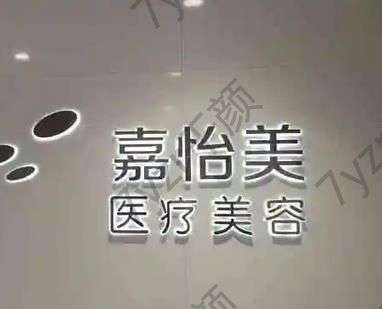 南京隆胸医院哪家医院好？排行榜五强清单开放！个个在当地影响力大
