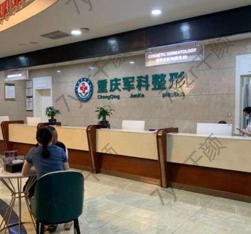 重庆去眼袋医院排行榜八强名单点评！确定了，华美/军科在列~
