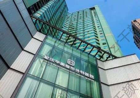 重庆去眼袋医院排行榜八强名单点评！确定了，华美/军科在列~