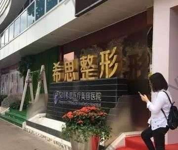 深圳公主玻尿酸整形医院排行榜五强 ！美莱/希思均在，不来你还等什么？