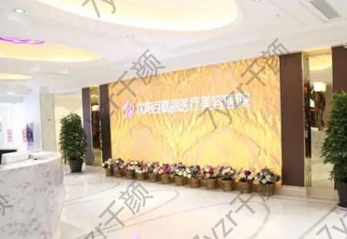 沈阳水动力吸脂医院排名榜八强公布！名流/百嘉丽_终于入围了