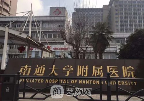 南通鼻修复十大医院排行榜展示|网友力荐医院名单展示