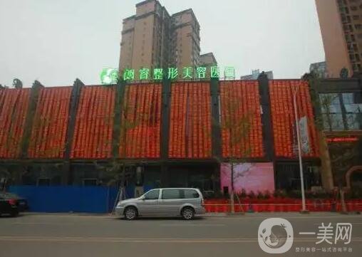 2022广安去眼袋整形医院哪家好？排行榜前四（top4）医美正规推荐！