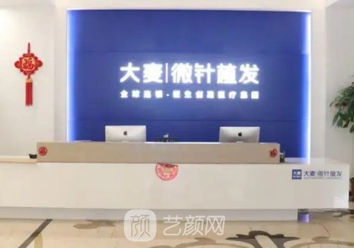 成都植发机构哪个好?私立连锁医院名单公开