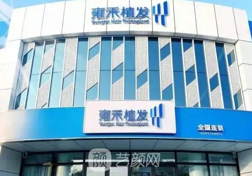 成都植发机构哪个好?私立连锁医院名单公开