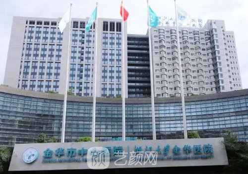 金华隆胸医生排名前十盘点|网友力荐医生信息出炉