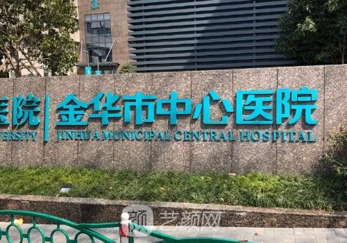 金华隆胸医生排名前十盘点|网友力荐医生信息出炉