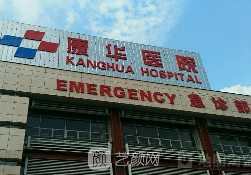 东莞康华医院光子嫩肤价格表展示|内附亲身体验实例