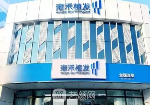武汉植发哪家比较好?五强正规医院名单曝光