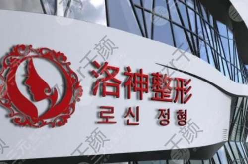 烟台瘦身吸脂医院排行榜前八刷屏了！洛神/壹美_带来新惊喜~