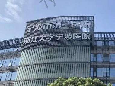 宁波市面部提升术整形医院排名前六！这些好机构提早了解~避坑避雷