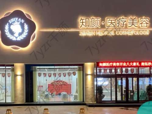 烟台吸脂减肥医院排名榜六强名单一览！壹美vs青韩，你get哪一个