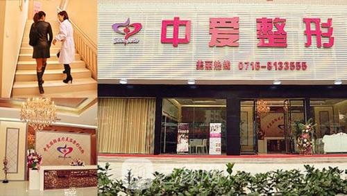 黄石中爱医疗美容医院怎么样？正规吗？医生介绍+价格表