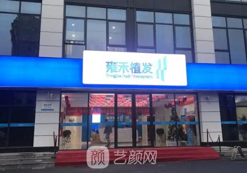 温州植发医院推荐|网友亲测医院名单公开