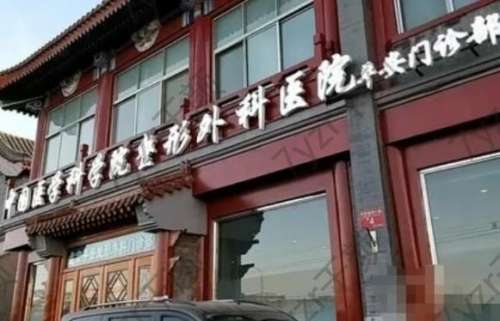 北京吸脂医院排名榜八强一览！彤美第三_八大处口碑擅长更新~