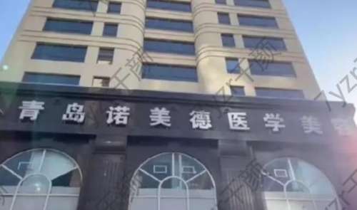 青岛吸脂医院哪家排名好？汇总青岛七大真正规医美参选，扩散周知~