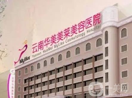 昆明整形医院排名前三的炫一个！华美美莱、梦想、艺星三强联合，@所有人来瞧瞧！