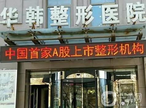 北京治疗去眼袋好的医院推荐！排名前五的当属华韩、丽都等大牌！名气出挑！