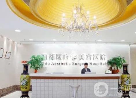 北京治疗去眼袋好的医院推荐！排名前五的当属华韩、丽都等大牌！名气出挑！