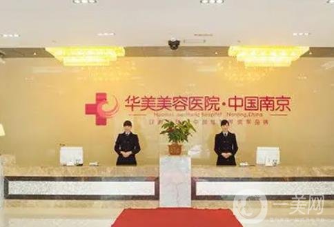 南京去眼袋好的医院排名前五荣誉出战！连天美、艺星、华美等全军出击一个不输！