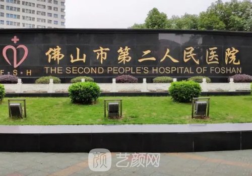 佛山眼部整形医院排名发布|网友好评医院名单曝光