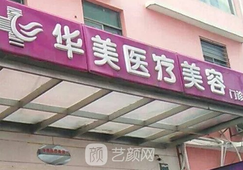 福州割双眼皮哪个医院好?六强靠谱医院信息展示