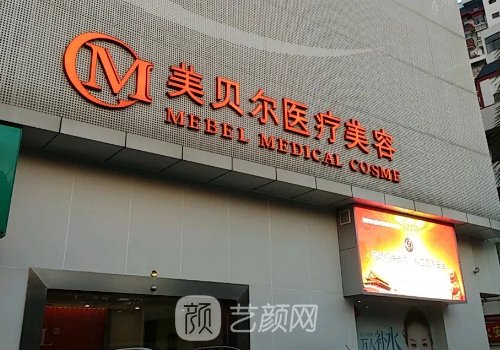 福州割双眼皮哪个医院好?六强靠谱医院信息展示
