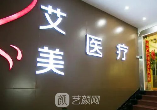 武汉艾美整形医院注射除皱实例出炉|前后对比成果让人惊讶