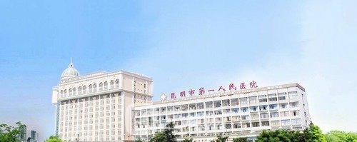 昆明口碑较好的美容院排行榜，这几家医院实力较强，人气很旺