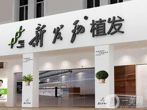 国内正规的植发医院有哪些？排行榜前八强都是大牌推荐，稳中求胜才放心