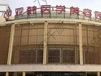 徐州整形医院排名前十，拿手项目公布、优势逐个点评~
