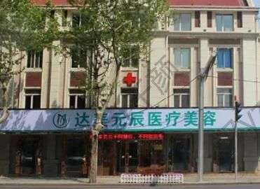 大连眼修复整形医院排名榜！选出爱德丽格、悦己时光等五家！高难度拿捏~