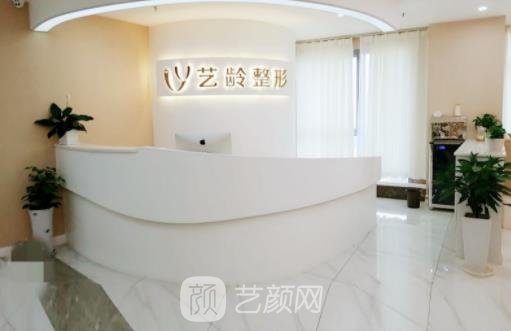 郑州艺龄医疗美容医院简介|技术怎么样？是正规医院吗？价格表