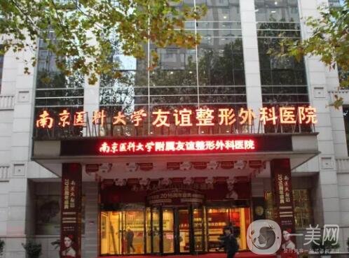 南京去法令纹推荐的医院排行榜前五资质齐全！实测华韩奇致、华美等人气TOP