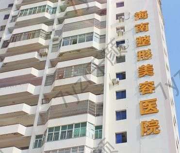 海口脱毛整形医院排名榜！想白净无瑕您还真得知道这几家医院~