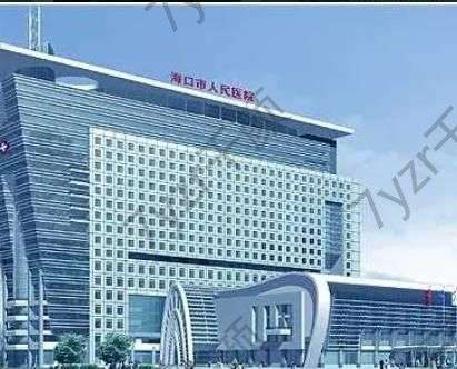 海口脱毛整形医院排名榜！想白净无瑕您还真得知道这几家医院~