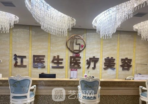 抚州私密整形医院有哪些？八强热门医院信息一览
