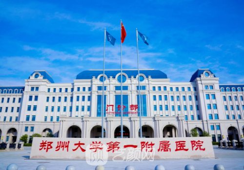 郑州眼部整形医院五强名单公开｜内附医院详版简介