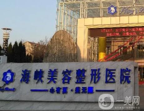 济南做眼修复的医院排名前六！哪家好还不得多比较比较吗？