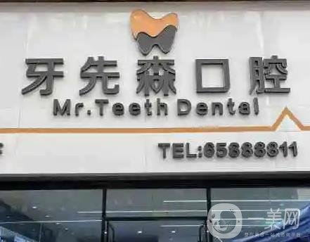 成都种植牙哪家医院比较好？排名前十口腔医院开启预约！就近选更方便！