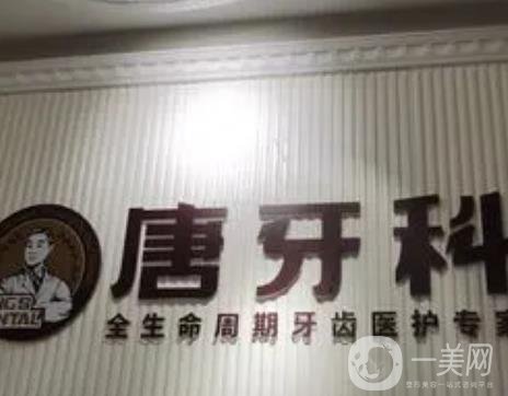 成都种植牙哪家医院比较好？排名前十口腔医院开启预约！就近选更方便！
