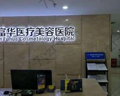 深圳正规医疗美容医院有哪些？排行榜前七|专有技术不是每家都做